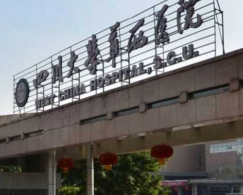 山东省试管婴儿成功率高的医院,去山东做试管多少钱？试管婴儿流程是什么？