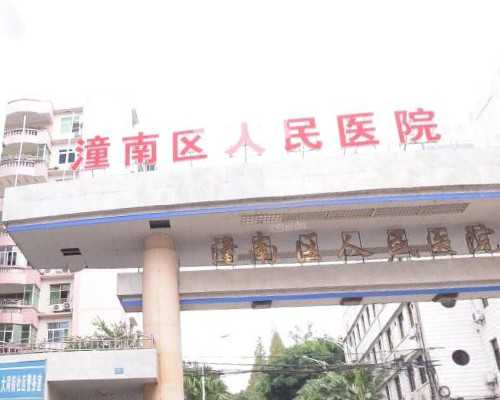 (广东试管婴儿多少钱)广东省妇幼保健院试管费用明细