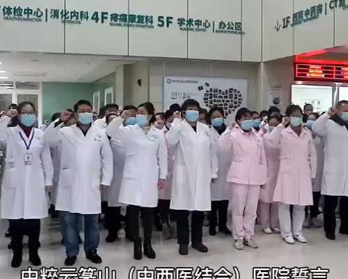 北京做试管婴儿最好的医院排名？做试管婴儿北京哪家好？