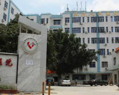 惠州代怀费用多少,多囊卵巢治疗8年未孕，惠州哪家医院做试管婴儿成功率高？