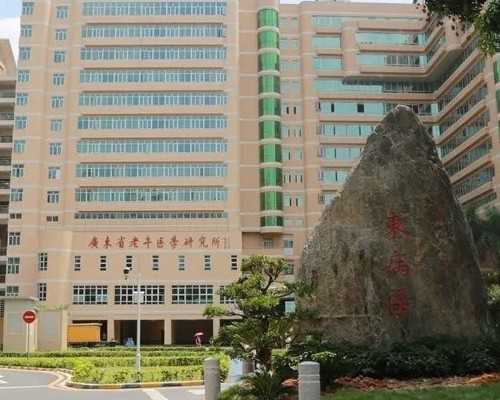 广东十大生殖医院排名榜,武警广东总队医院详细资料?